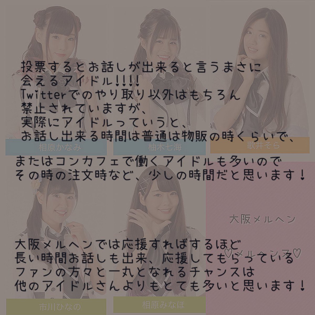 OM_KANAMI's tweet photo. #関ヶ原唄姫合戦予選会
＃関ヶ原唄姫合戦
改めてですが、全国２位という素敵な成績をいただき、応援していただき、本当にありがとうございます!!!!
#メルヘンヌ を応援してきて下さってる方々の中でも予想外の結果や、他のグループも応援していて複雑な気持ちの方も沢山いらっしゃるのだと思います。 https://t.co/GCjTFlt7fg