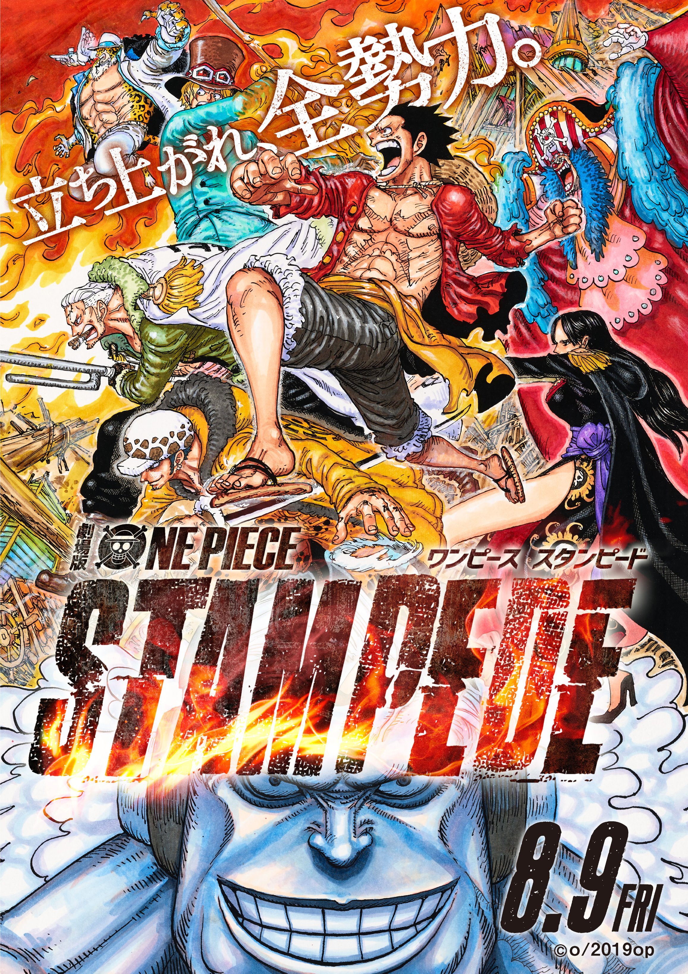 読売中高生新聞 読売中高生新聞７日号の見開き面 ウラ撮り は 劇場版 One Piece Stampede の読者によるアフレコ体験の様子を特集 ワンピース愛にあふれた４人の選ばれし読者が 海賊の世界に飛び込みました 映画の完成が待ち遠しい