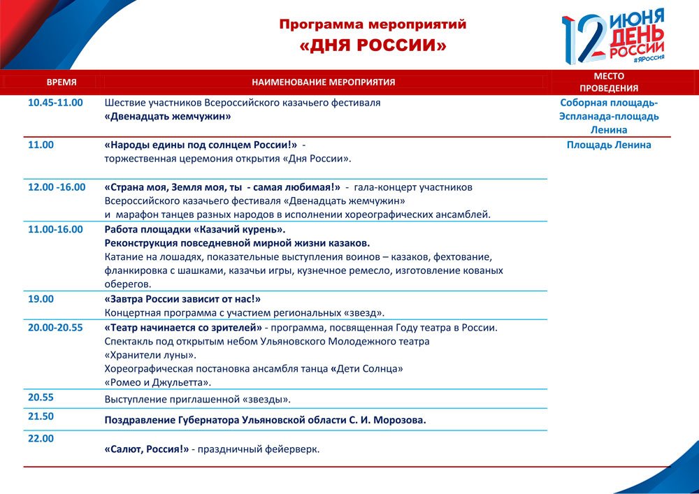 Мероприятие курган. Фестиваль национальных культур. Культурная программа мероприятия это. Программка мероприятия. Культурная программа мероприятия это.