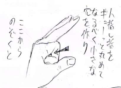 即席指メガネ 