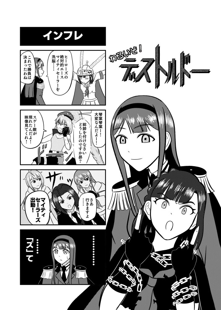 #ISF07 【G-25】「テリー生存ルート」新刊「ミリオンライブのけっこうおもしろいギャグ本 4th violence」サンプルです!!!