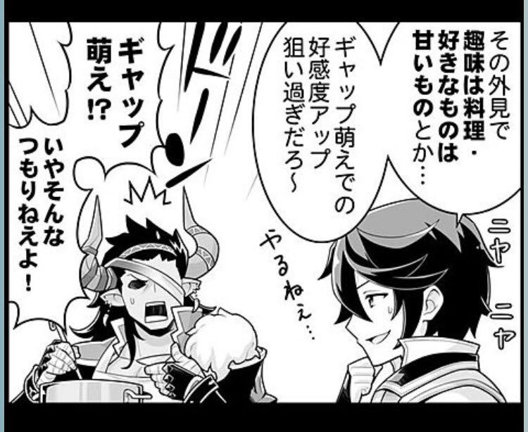 ラインハルザはプロフィールも驚くほど完璧だから素晴らしいよね 