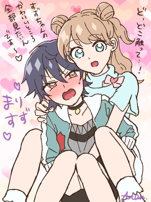 まりすずのtwitterイラスト検索結果 まりすずのtwitterイラスト検索結果