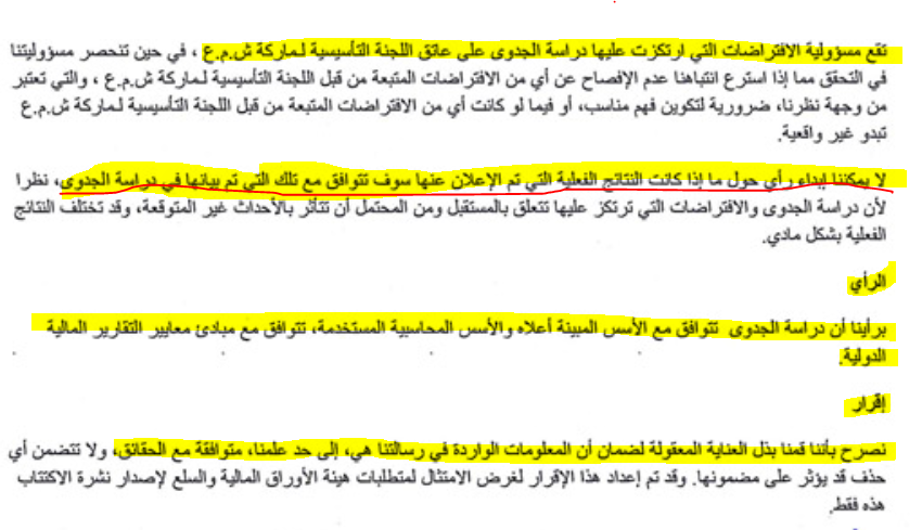 Wadah Al Taha وضاح الطه A Twitter ماركة المرفق يمثل المقطع