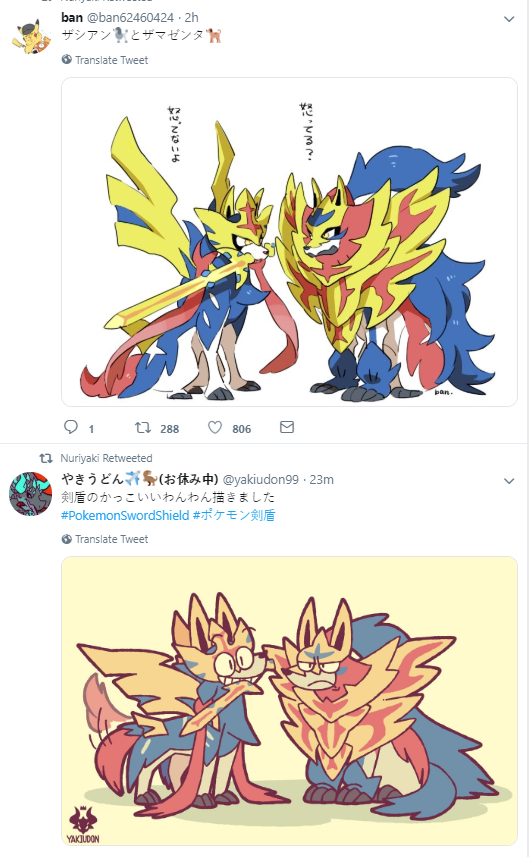 5歳児のやきうどん در توییتر 剣盾のかっこいいわんわん描きました Pokemonswordshield ポケモン剣盾