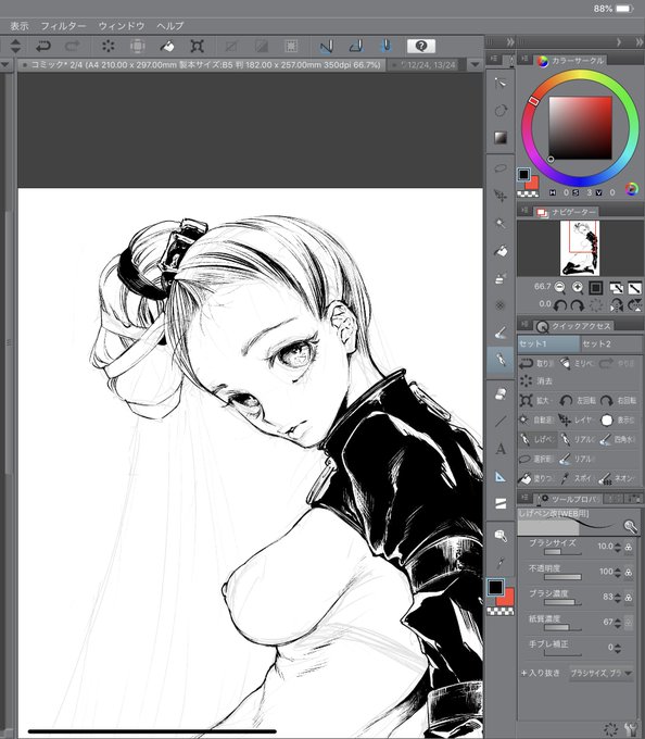 息抜きに描き始めたのに終わらん 