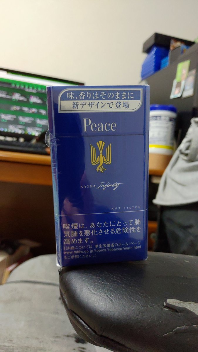 春嶺 煌 Sur Twitter ピースインフィニティ パッケージ変わったんだ 昔のが好きだったなw