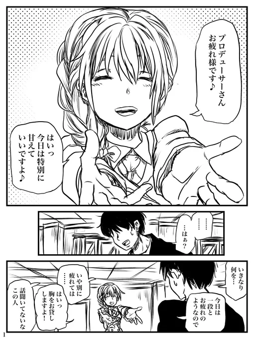 昨年の12月に投稿した漫画
千川ちひろの役目(1/4)  https://t.co/SZM5YfJRJ8 