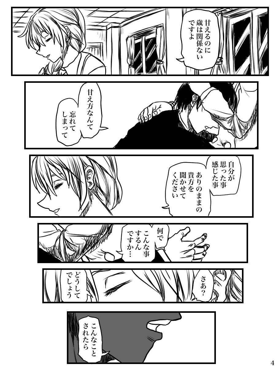 昨年の12月に投稿した漫画
千川ちひろの役目(1/4)  https://t.co/SZM5YfJRJ8 