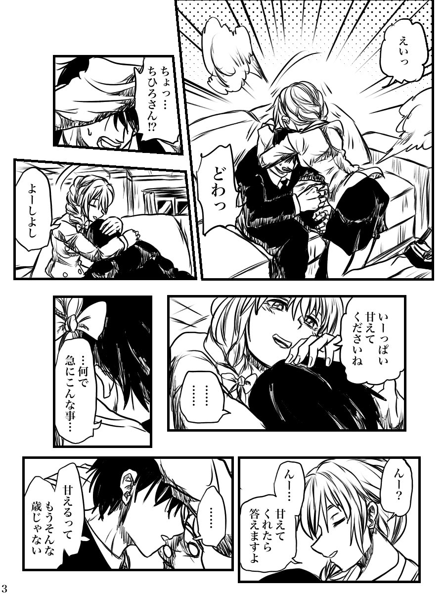 昨年の12月に投稿した漫画
千川ちひろの役目(1/4)  https://t.co/SZM5YfJRJ8 