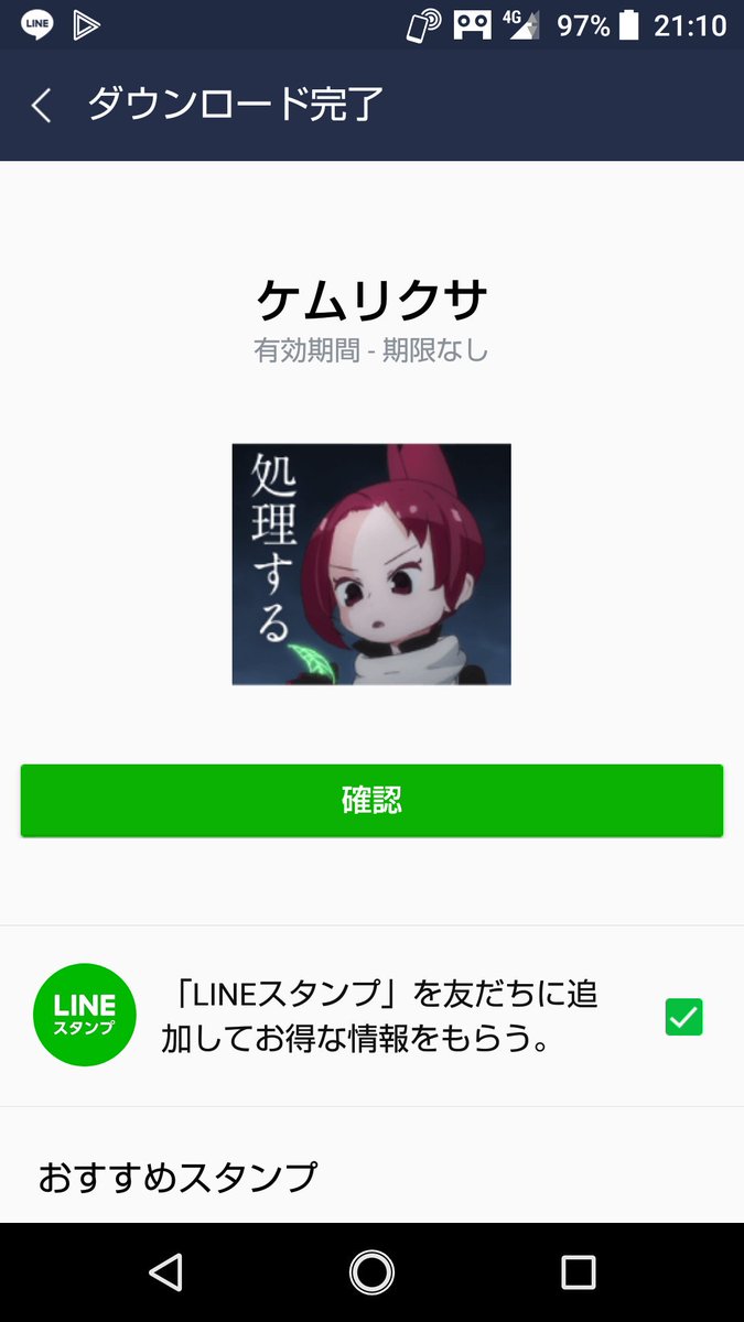 ケムリクサ に待望のlineスタンプが登場 早速購入する人や早くも次作に期待する人も Togetter