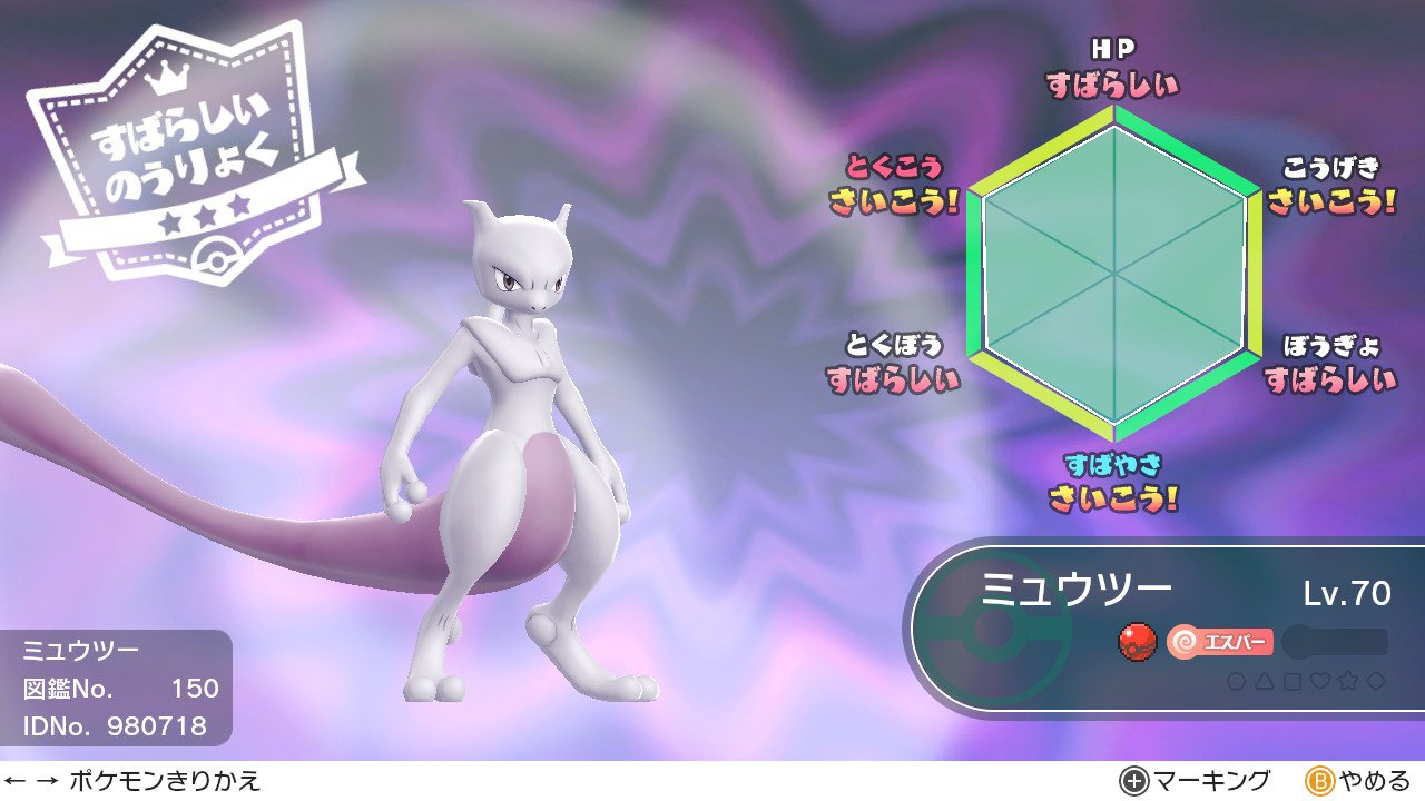 水凪月 紫園 逆襲のミュウツー Get ポケモンホーム を介してこのミュウツーやメルメタルを新作の 剣盾 に送れば特別イベントが起きるのかな 何にせよ今夜の ポケモンダイレクト 新情報楽しみ O ピカブイ 水凪月 紫園 逆襲のミュウツー Get ポケモンホーム を介してこのミュウツーやメルメタルを新作の 剣盾 に送れば特別イベントが起きるのかな 何にせよ今夜の ポケモンダイレクト 新情報楽しみ O ピカブイ
