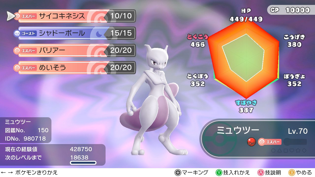 水凪月 紫園 逆襲のミュウツー Get ポケモンホーム を介してこのミュウツーやメルメタルを新作の 剣盾 に送れば特別イベントが起きるのかな 何にせよ今夜の ポケモンダイレクト 新情報楽しみ O ピカブイ T Co C6ugaeocdo Twitter