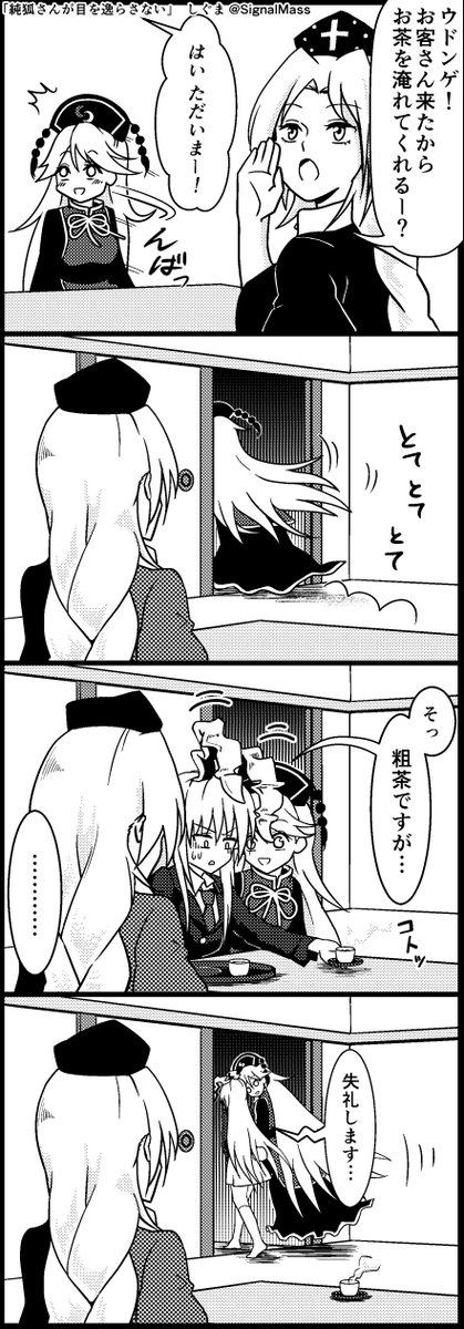 #6月5日は純狐の日
純狐さんが目を逸らさない
https://t.co/7j2qHOhwBp 