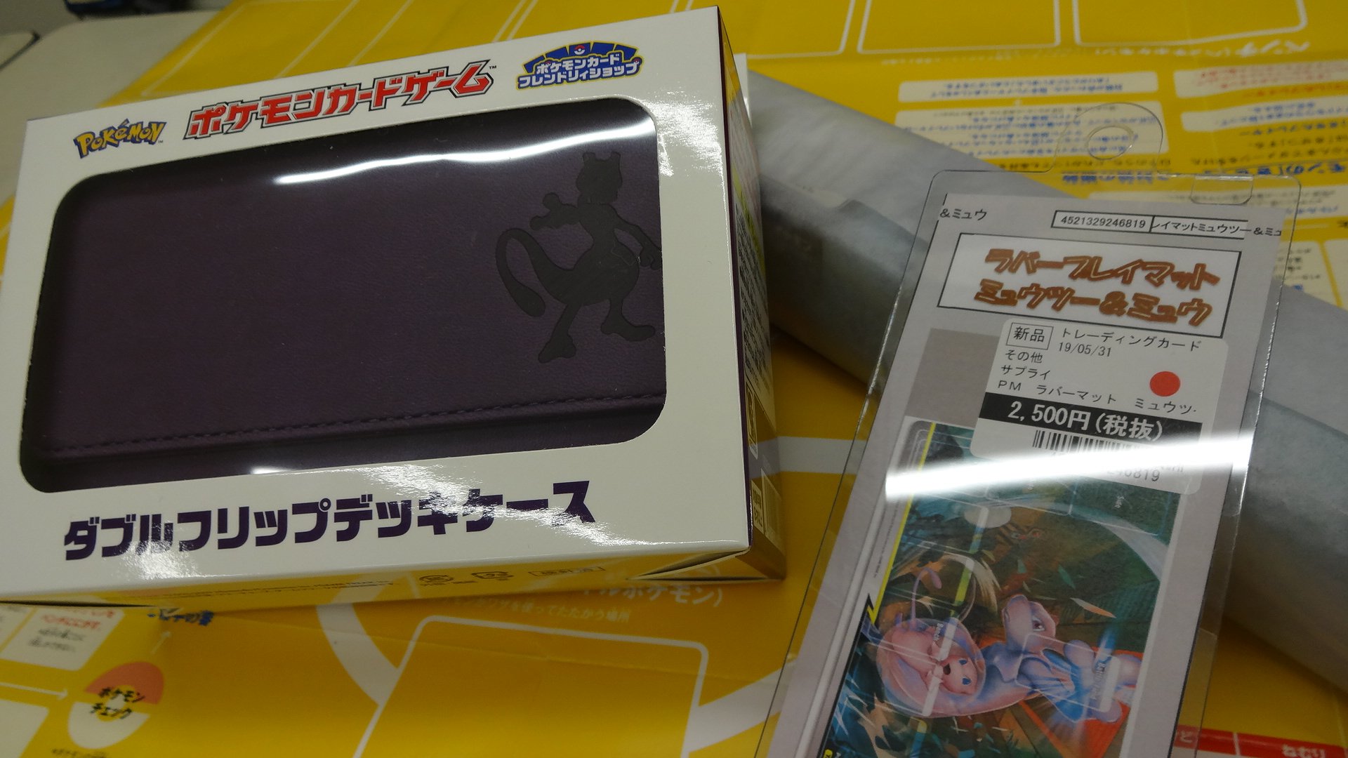 ダブルフリップデッキケース　ミュウツー　フレンドリィショップ限定 ダブルフリップデッキケース ミュウツー フレンドリィショップ限定