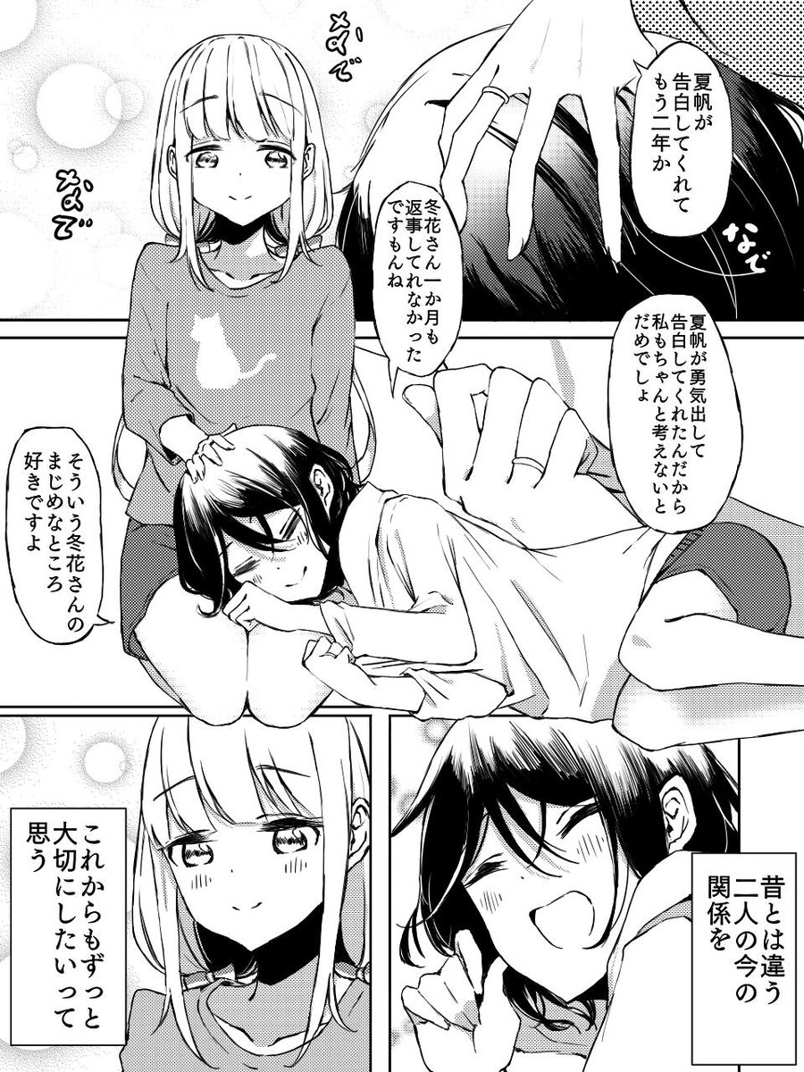 先輩と後輩二人の関係性
#創作百合 