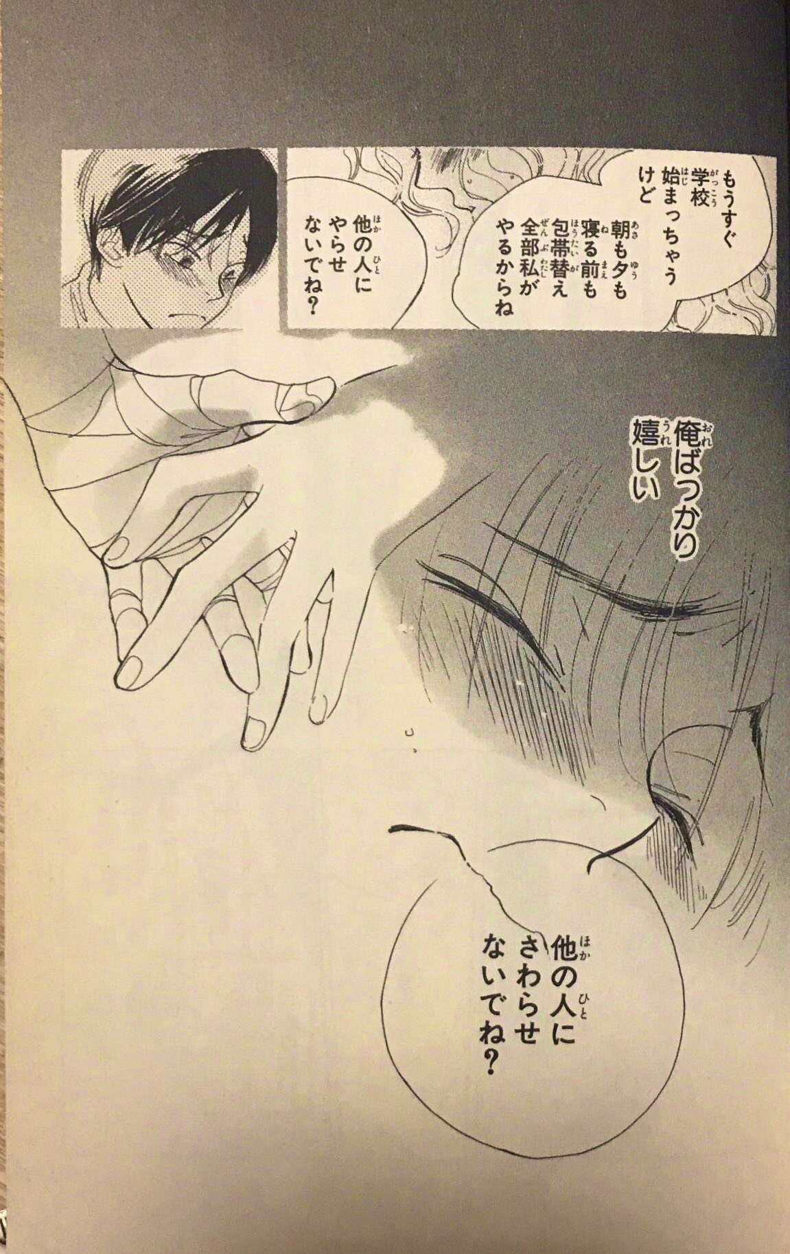 高尾滋 昨日の4枚載せるやつ メカ先生のラブシーン四選わたしもやりたかったのでやってみました 1枚目ディアマイン2枚目てるてる少年3枚目いっしょにねようよ4枚目ゴールデンデイズ T Co 0keuct342o Twitter