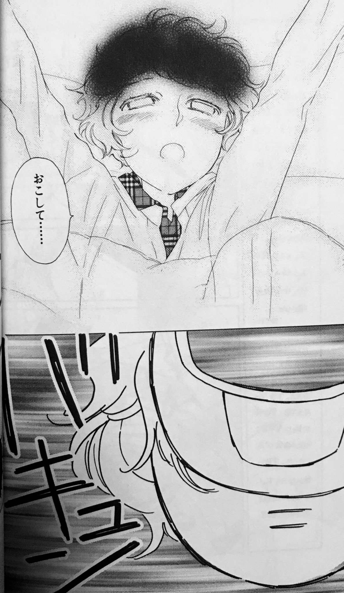 高尾滋 昨日の4枚載せるやつ メカ先生のラブシーン四選わたしもやりたかったのでやってみました 1枚目ディアマイン2枚目てるてる少年3枚目いっしょにねようよ4枚目ゴールデンデイズ T Co 0keuct342o Twitter