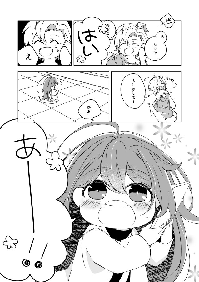 新刊のサンプル~~~~!!
「ちっちゃなじゃくらいくん その3」
前作読んでなくても大丈夫仕様になってます!
クッソほんわか!!!!!!!😂✌️✌️