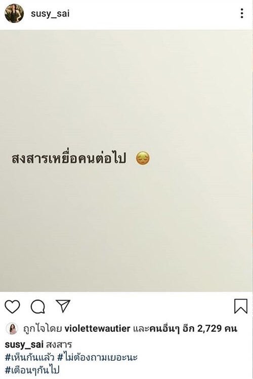 UnderbedDara's tweet photo. เผ็ชๆร้อนๆไปมุงกันที่ไอจีน้องไทร แฟนคนล่าสุด (ที่เพิ่งจะเลิก) ของ แอมมี่ Bottom blues 

แต่ดูท่างานนี้จะเลิกกันไม่ดี จบกันไม่สวยหรือเปล่าคะพี่ตาาา โพสทั้ง “สงสารเหยื่อคนต่อไป” , “ไม่เสียใจที่เลิก” และลบรูปออกหมดไอจี 

และเผ็ชๆที่นุ้งวี(แฟนเก่าแอมมี่)ถูกใจสิ่งนี้ #ใต้เตียงดารา https://t.co/gE2UUgeZhC
