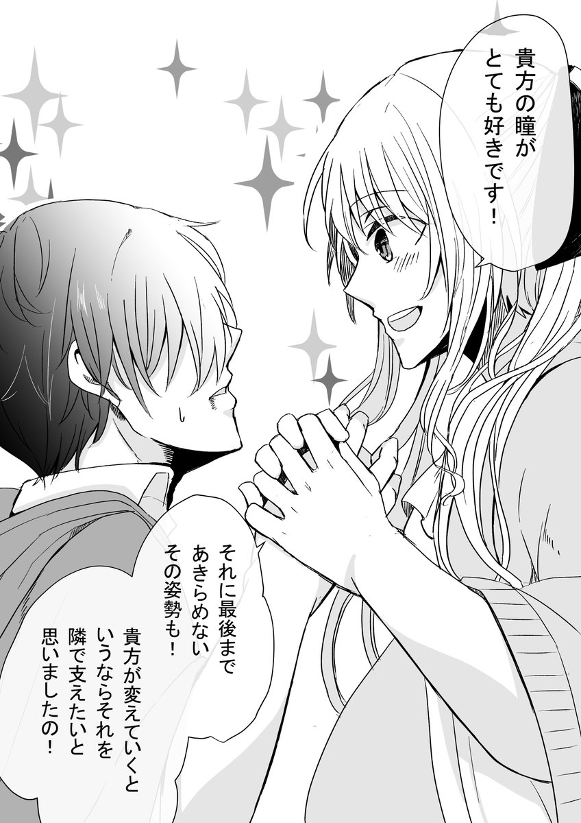 ⑥おしまい 