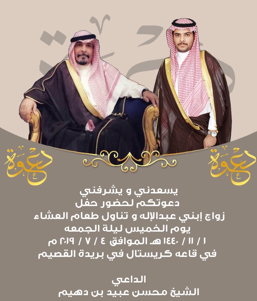 الدهيم من حرب tweet media