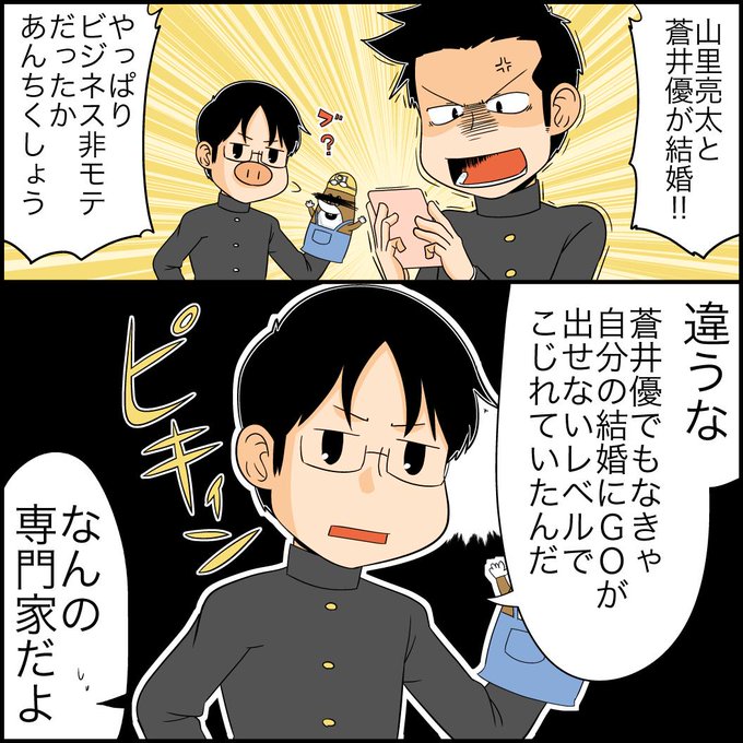 よしたに 大宇宙ひとりぼっち 2月17日発売 Dancom さんのマンガ一覧 いいね順 3ページ ツイコミ 仮