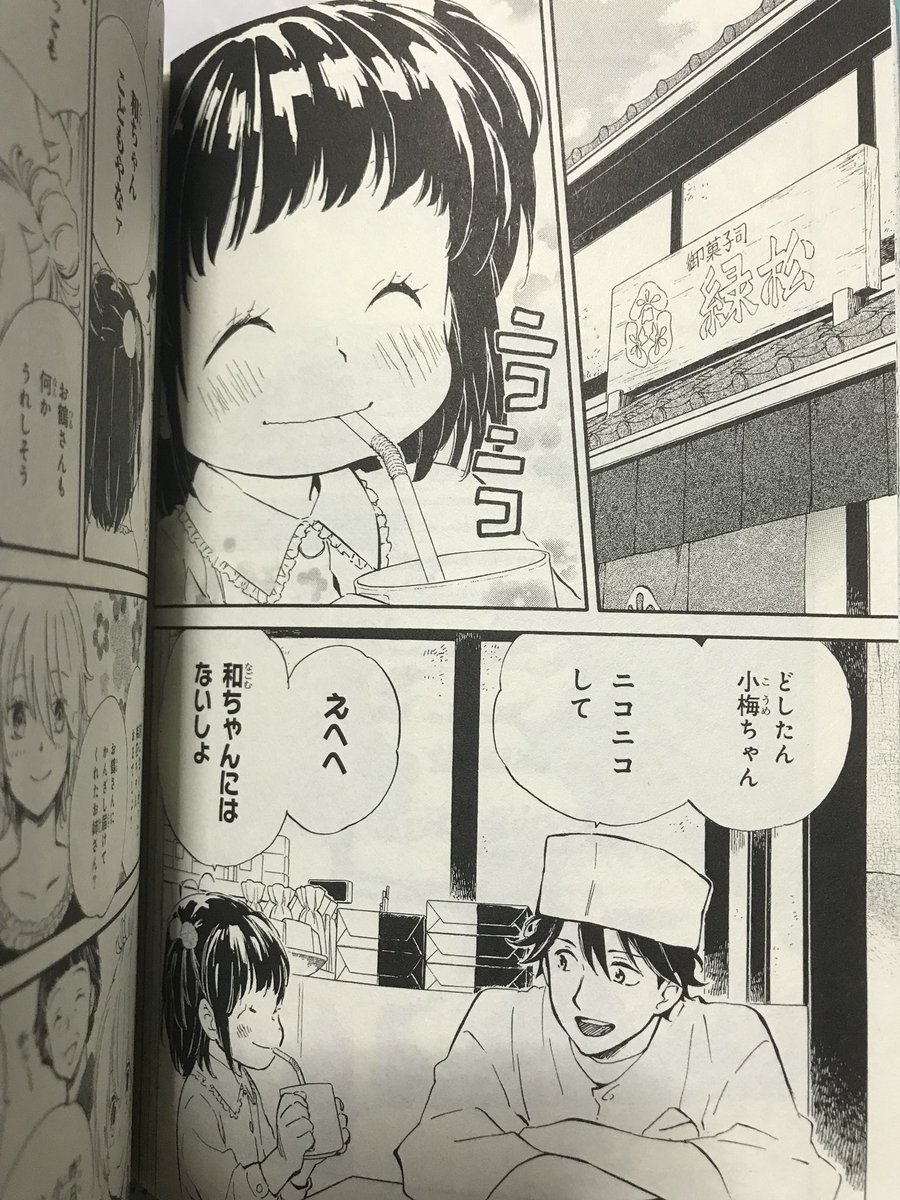 「であいもん」7巻大垣書店さんにてゲットしてきました!楽しみにしていた咲季くん(推し)とお兄さん(推し)の話もすごく良くて素直になれない頑固なお爺さんの姿に目頭熱くなってました。
あと幼少期兄弟も可愛くて...浅野先生の描かれるお子様すごい安心感あるんですよね毎巻癒されます。ほっこり