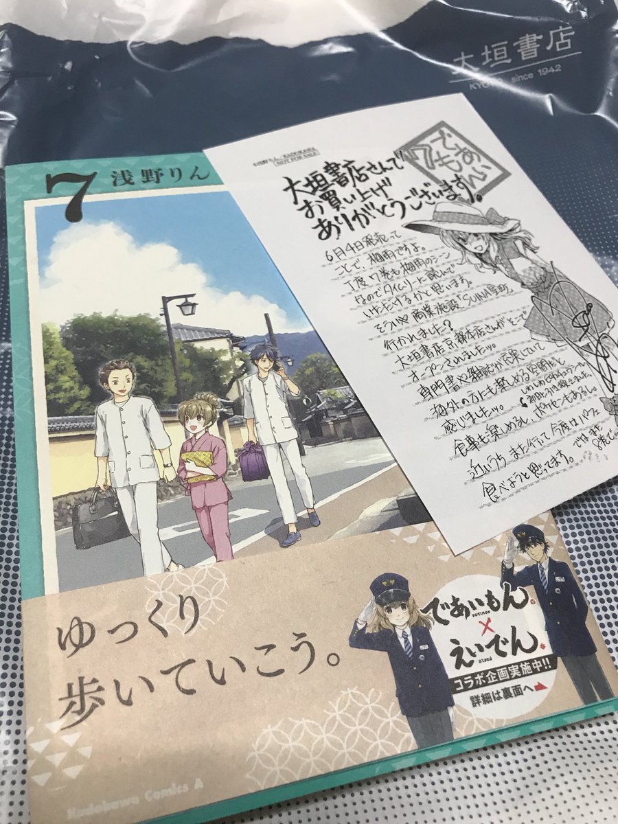 浅野りん であいもん12巻10月4日発売予定 有難うございますぅぅッ パンツのくだりは 酔いが覚めたらすっかり忘れてるパターンなので パンツどうしたんだろうか 笑 咲季の女装もどうなるのか 笑