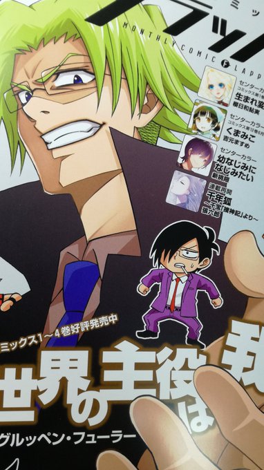 加茂ユウジ 単行本発売中 Hahaha310y さんのマンガ一覧 リツイート順 4ページ ツイコミ 仮