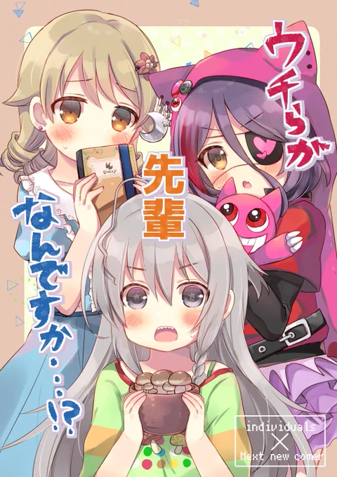 6/9の小くぼオンリーの新刊サンプルです。インディヴィとあきあかりあむちゃんに絡んでほしい一心で描きました。非常に楽しく描けました。
【ア-01 パンダ街道】で頒布致します。どうぞよろしくお願いします!😊
#小くぼオンリー 
