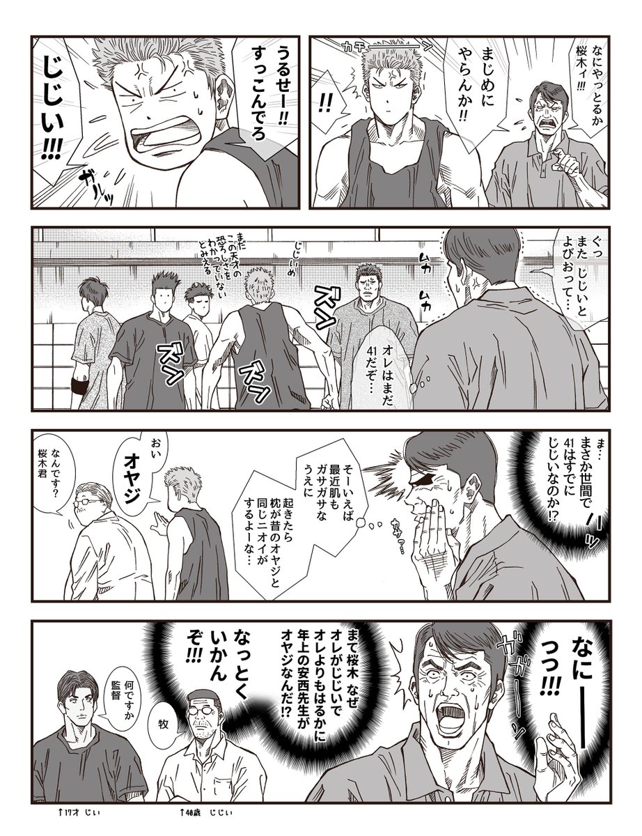 スラダン のアイデア 28 件 21 スラダン スラムダンク イラスト スラムダンク