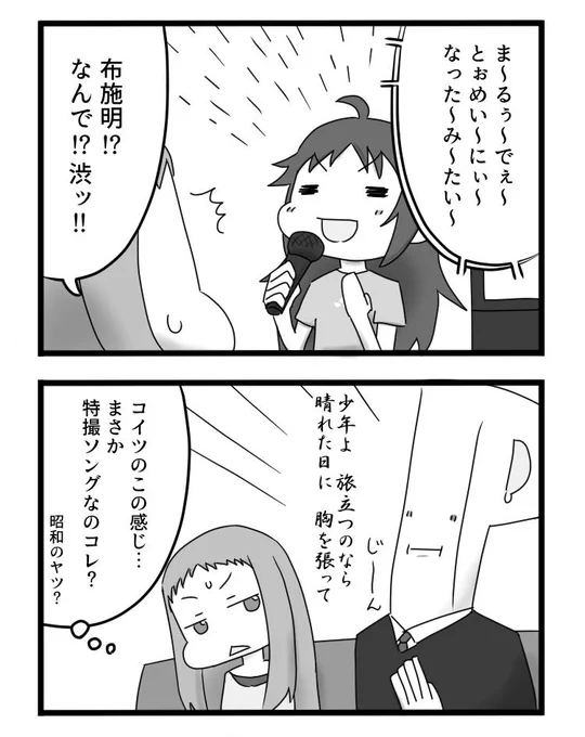 南条光と小関麗奈と少年よ 