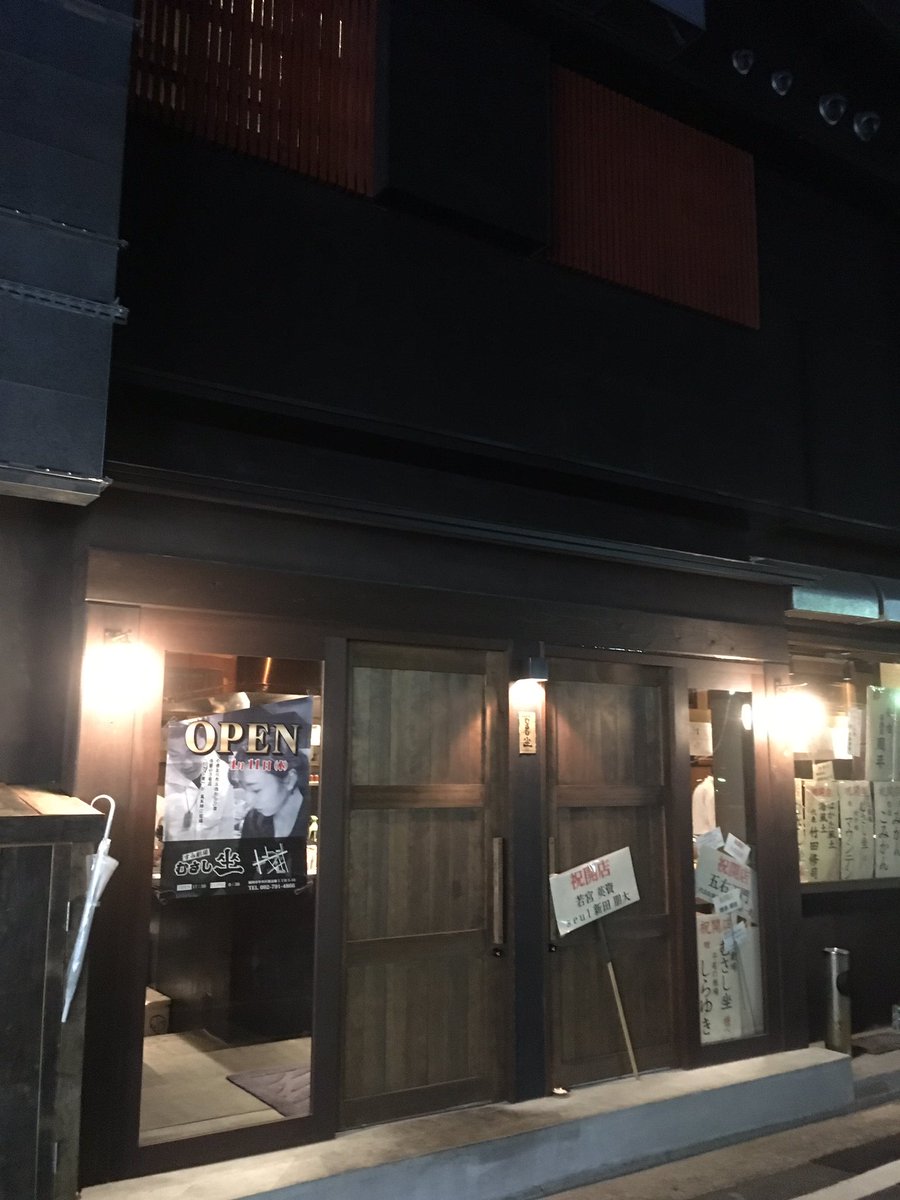 Uzivatel Hana Na Twitteru ブルータスの福岡特集で気になっていたやきとり 六三四へ が 満席で入れず すごい人気なんだなあ と思いきや 店員さんが近所の三号店のむさし坐までエスコートしてくれた ここは水槽じゃなく炉端があって イワシ美味しかった