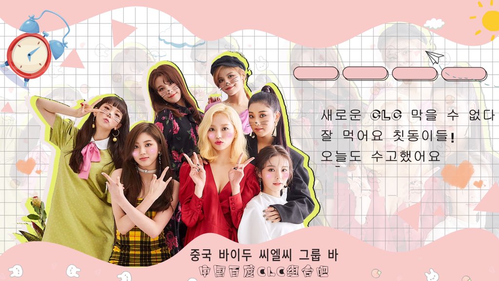CLCGroupBar's tweet photo. #CLC 190605 ShowChampion食物应援@CUBECLC https://t.co/mIr6GY7lPx