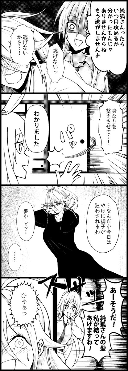 #6月5日は純狐の日
うどんちゃんが逃がさない
https://t.co/3QY5KU0qjl 