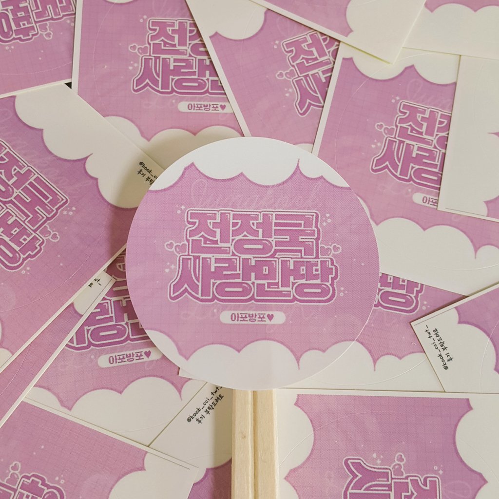 jung_kook_12jk's tweet photo. 🎀 5th MUSTER 현판 및 나눔 공지 🎀

#rt 추첨 3분께 나눔 프리패스권 , #국찌머스터나눔 홍보왕 n분께도 프리패스권 드려요 ! 

#화관꾹 , #가만안도꾹송 , #정국만땅송 
날짜, 수량, 인증, 장소 등 자세한 공지는 사진 확인 해주세요

맞나눔 및 모든 문의는 @kook_cci 국찌로 디엠 주세요❕ https://t.co/pPa66BGbHu