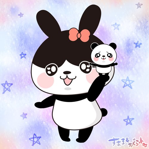 パンダうさぎのtwitterイラスト検索結果 古い順 パンダうさぎのtwitterイラスト検索結果 古い順