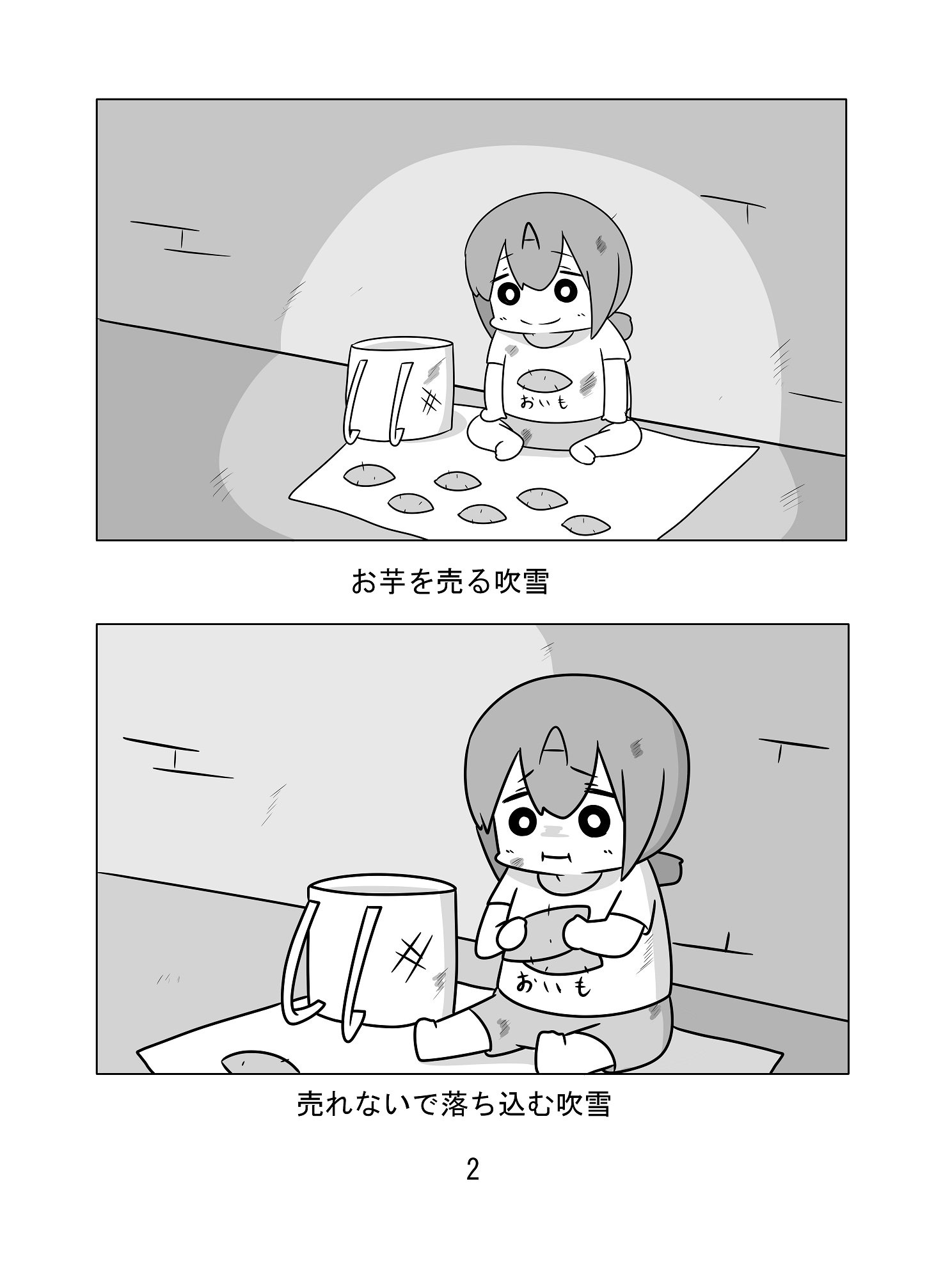 טוויטר Mr A בטוויטר 匙を投げてるお芋フォーエバー本 T Co 6fhwclrmix