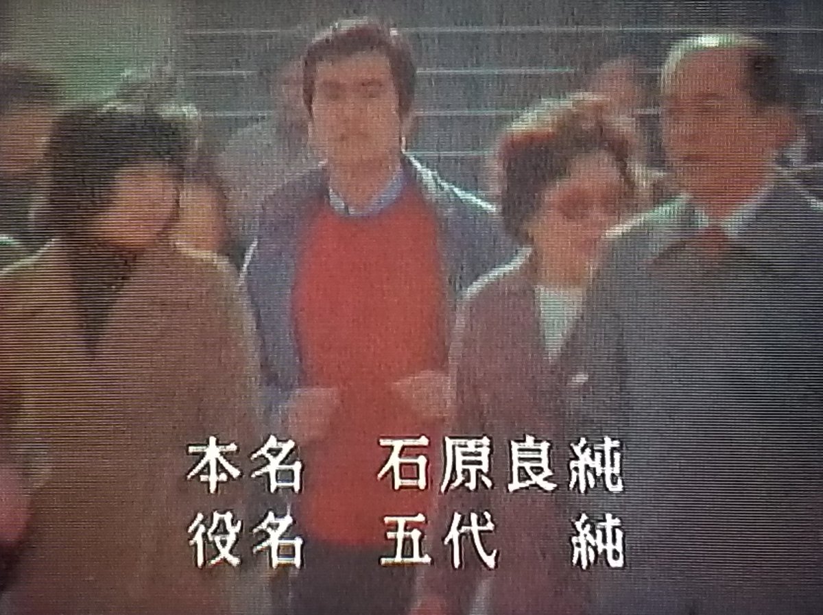 テレビ朝日「西部警察新人ジョーの夜明け　決定稿 55」台本 テレビ朝日「西部警察新人ジョーの夜明け 決定稿 55」台本