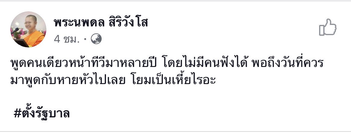 หน่องก่าย-3- tweet media