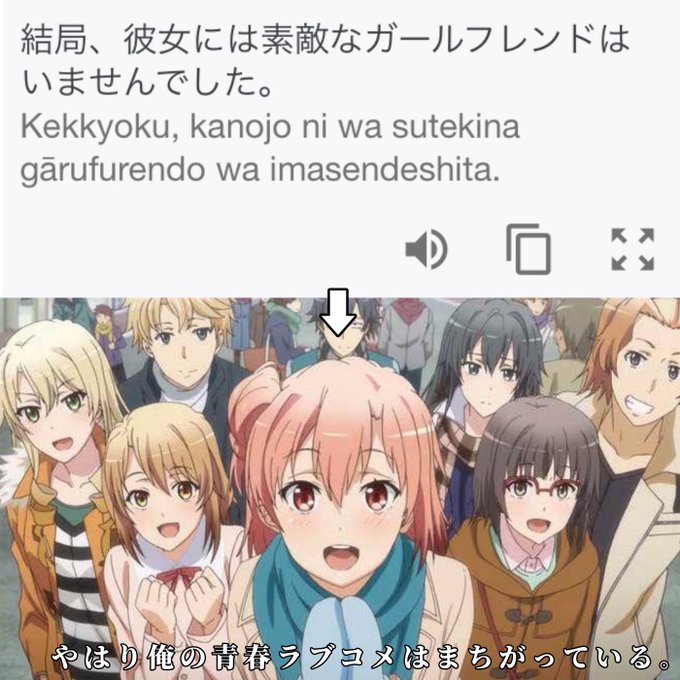 アニメのタイトルをgoogle翻訳に入力し
日本語→英語→中国語(簡体)→ロシア語→アラビア語→マオリ語→日本語
と訳した後では訳す前のアニメのタイトル分かる人いない説 