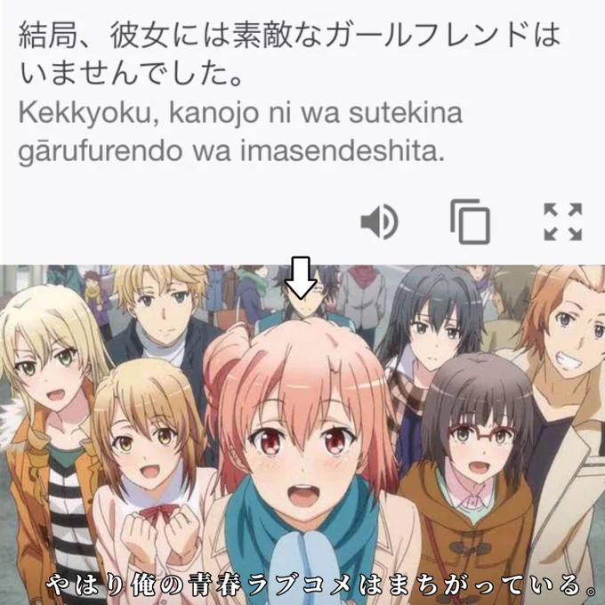 アニメのタイトルをgoogle翻訳に入力し
日本語→英語→中国語(簡体)→ロシア語→アラビア語→マオリ語→日本語
と訳した後では訳す前のアニメのタイトル分かる人いない説 
