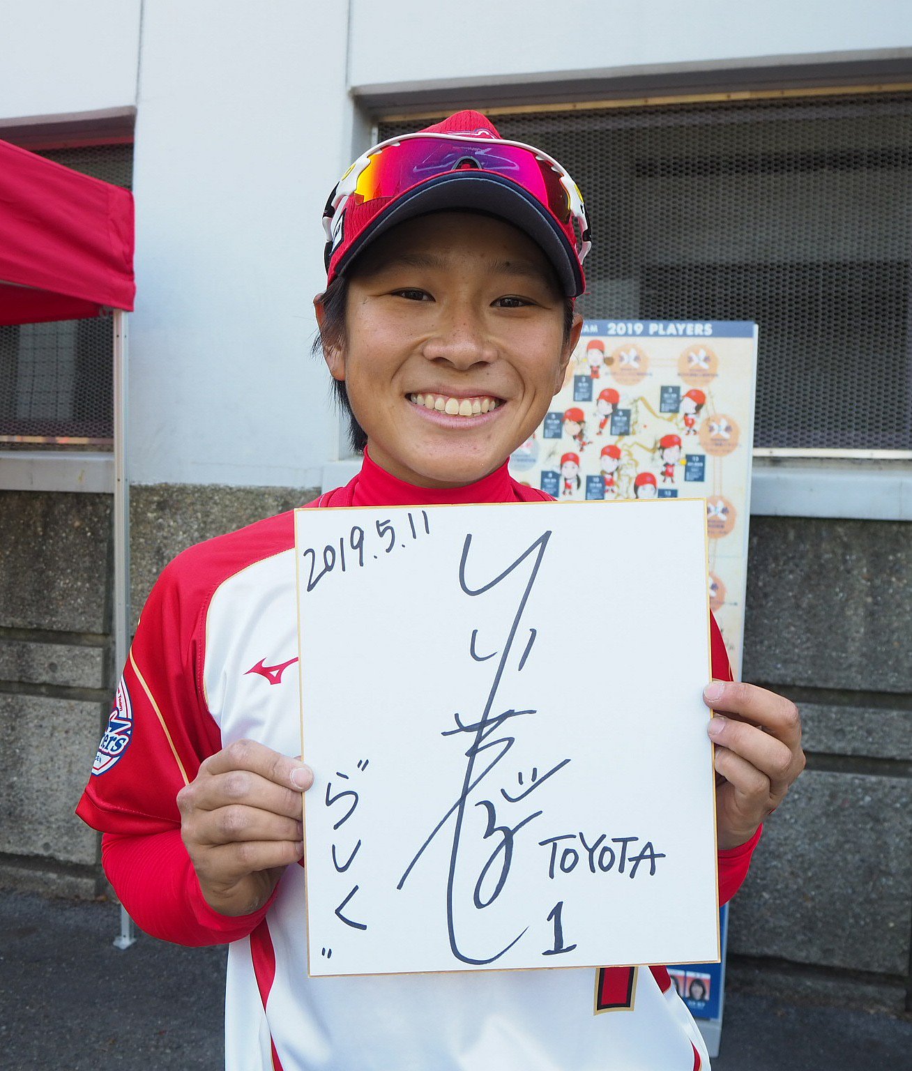 虹色ソフトボール ソフトボール情報 石川恭子 トヨタ自動車レッドテリアーズ 園田学園女子大学 藤村女子高校 好きな 言葉 らしく 日本女子ソフトボールリーグ Jsl Softball Softball選手サイン19 T Co 19buncgnyy Twitter