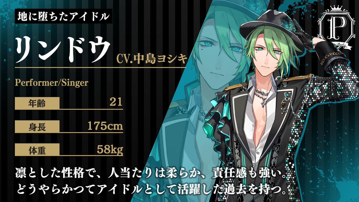 キャラ紹介第3弾は #中島ヨシキ さん演じる #リンドウ です！ 後日