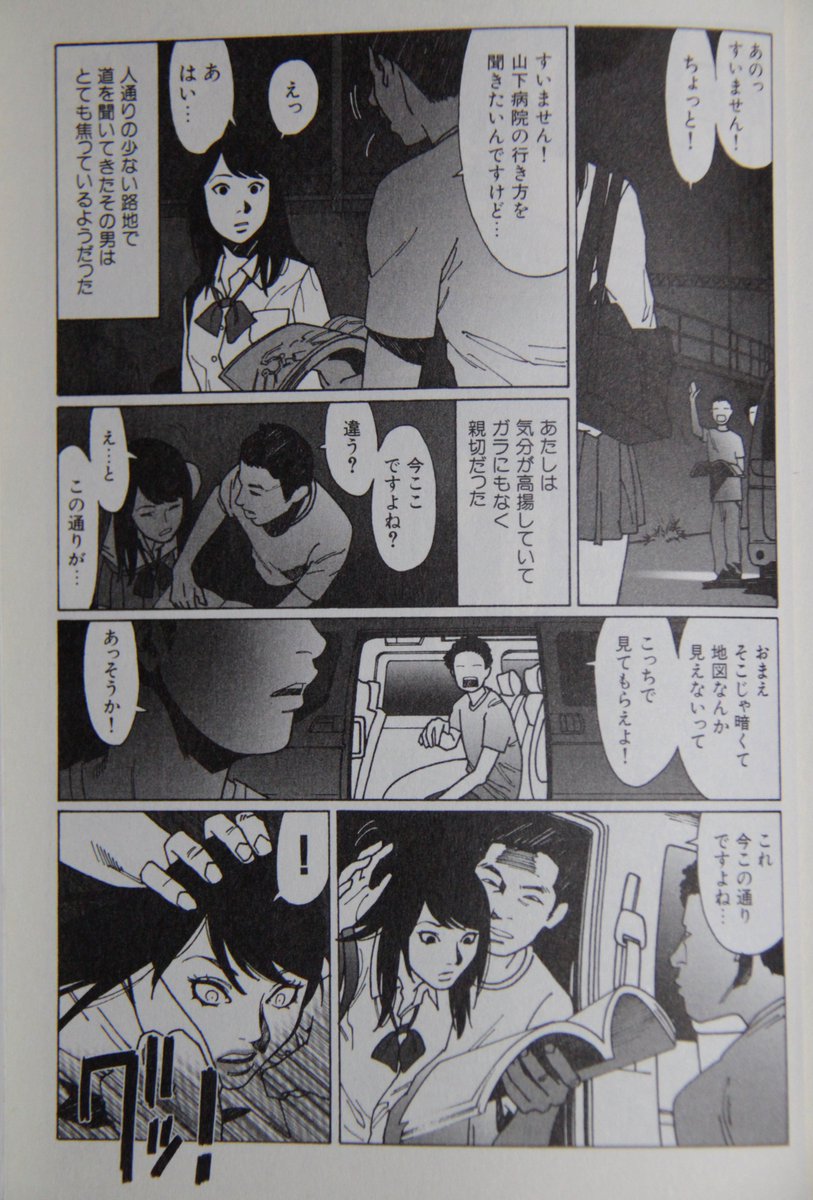 名古屋アベック殺人事件 漫画 名古屋アベック殺人事件 漫画