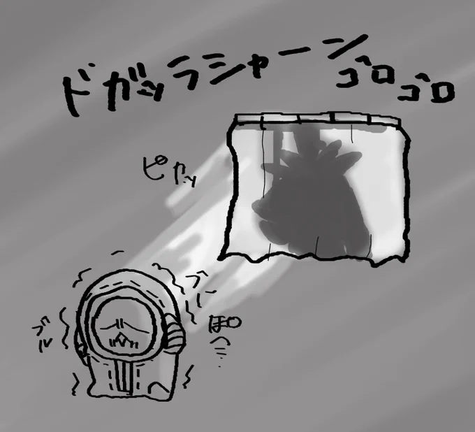 かみなり酷かったから 