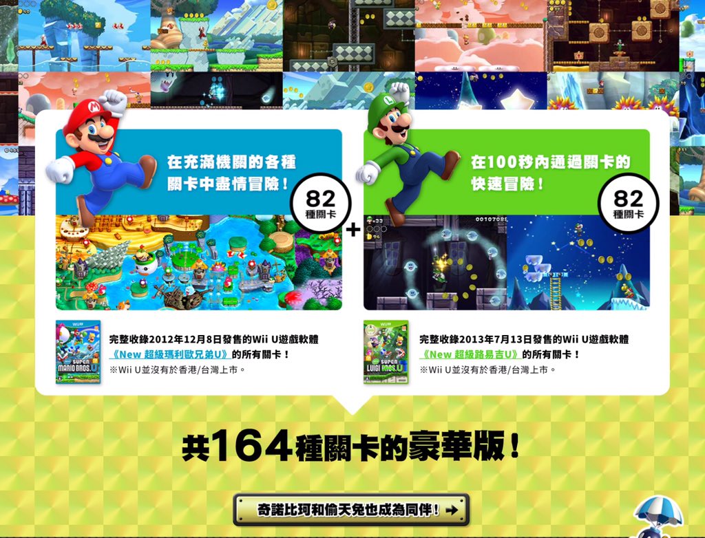 SuperKinopiko's tweet photo. #NSMBUDX #NintendoSwitch
@chinesenintendo @KANA__RITSU
ใฏใชใขใฎ่ญๆใ
*WiiU็ๆผขๅญใงใฏใใใพใใใ https://t.co/RktJagzOOW
