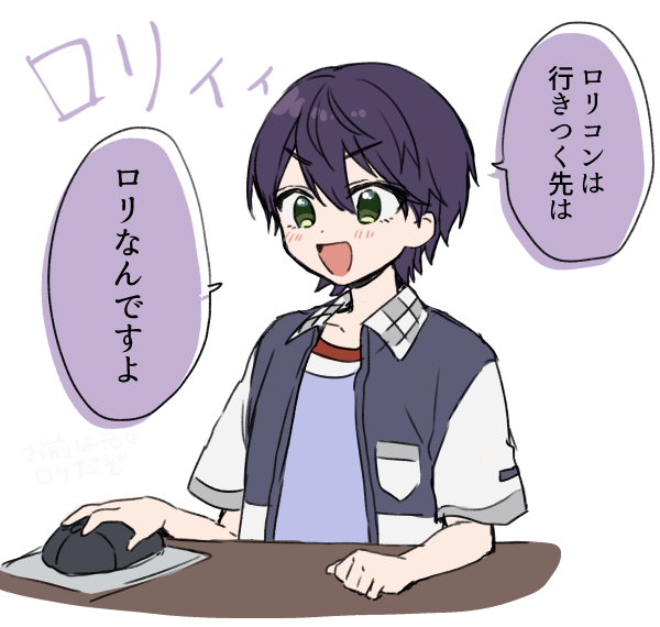 ロリになったロリ 