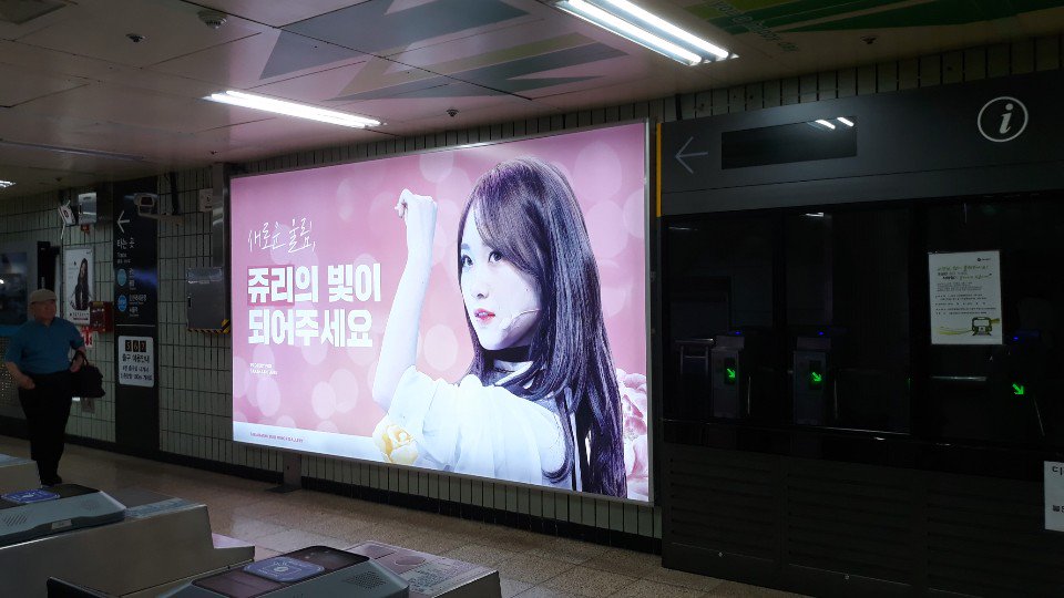 AD__CLASS's tweet photo. 타카하시 쥬리 님의 데뷔를 응원하기 위해
홍대입구역에 6월 7일에서 7월 6일까지
지하철 와이드 컬러 조명 광고를
진행하였습니다~😍🎉😍🎉

#너의_빛이_되어줄게 #夢はつづく
#타카하시쥬리 #데뷔_축하해 https://t.co/RStMj6s58s